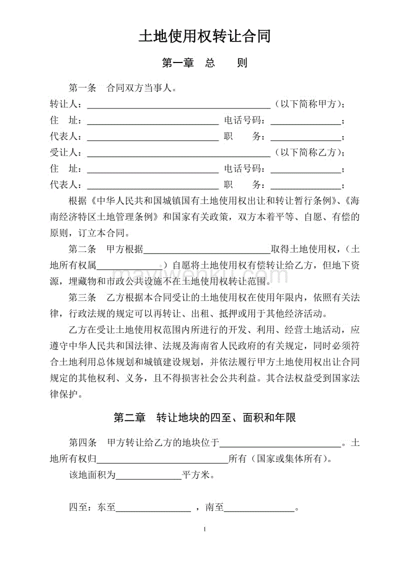 現在的房子有產權年限