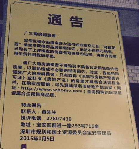 福軒花園依舊住滿了人福永鴻?；▓@